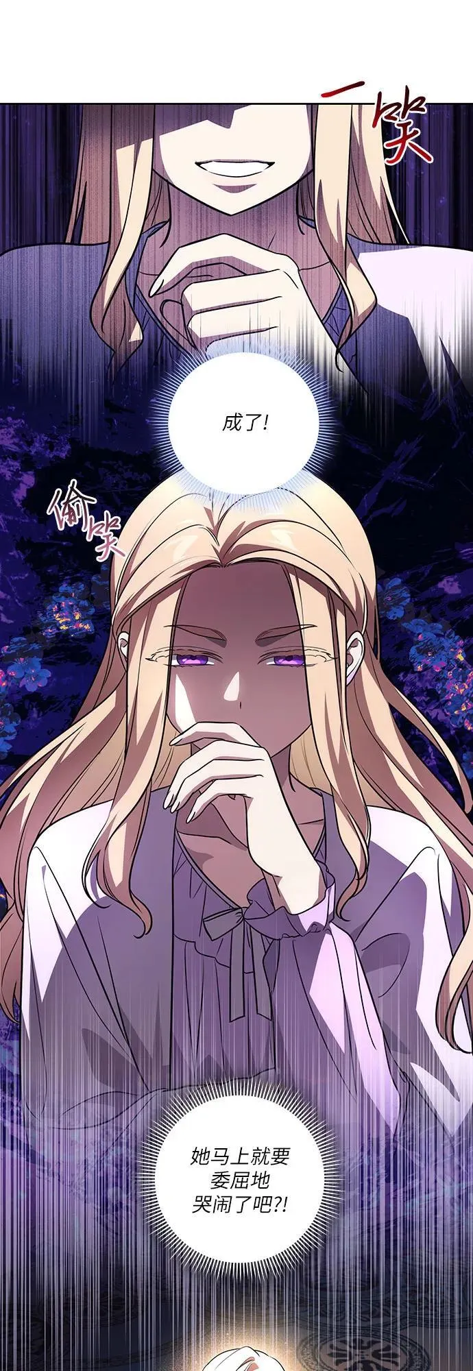 [第37话] 西蒙的主人 第38页