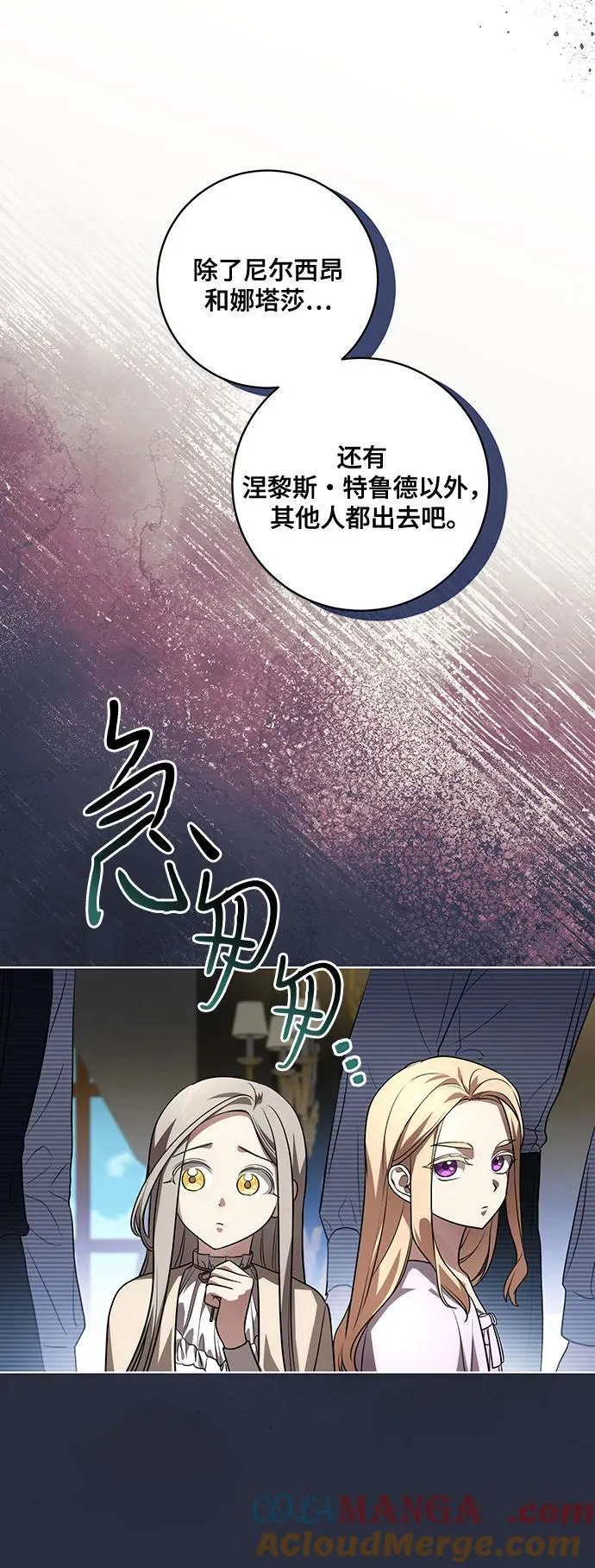 [第37话] 西蒙的主人 第40页