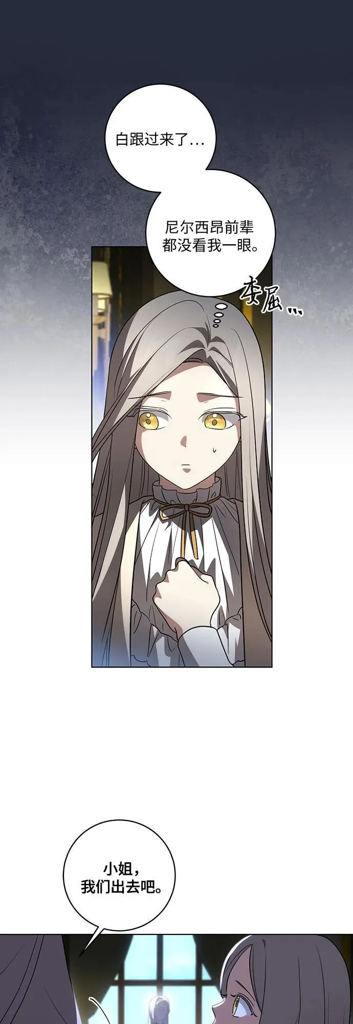 [第37话] 西蒙的主人 第41页
