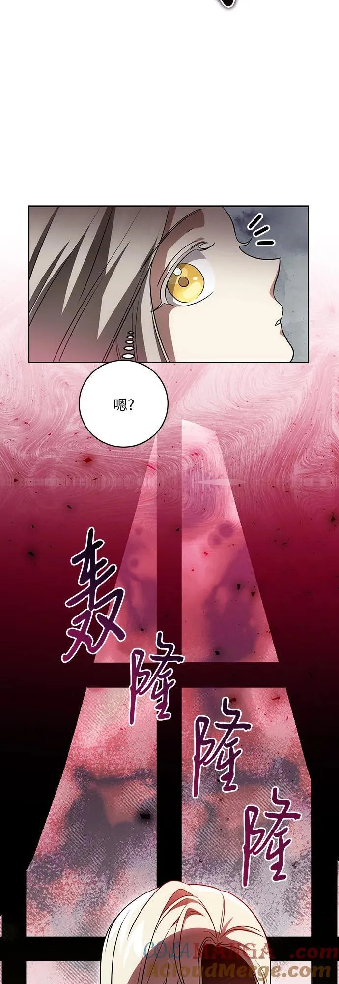 [第37话] 西蒙的主人 第43页