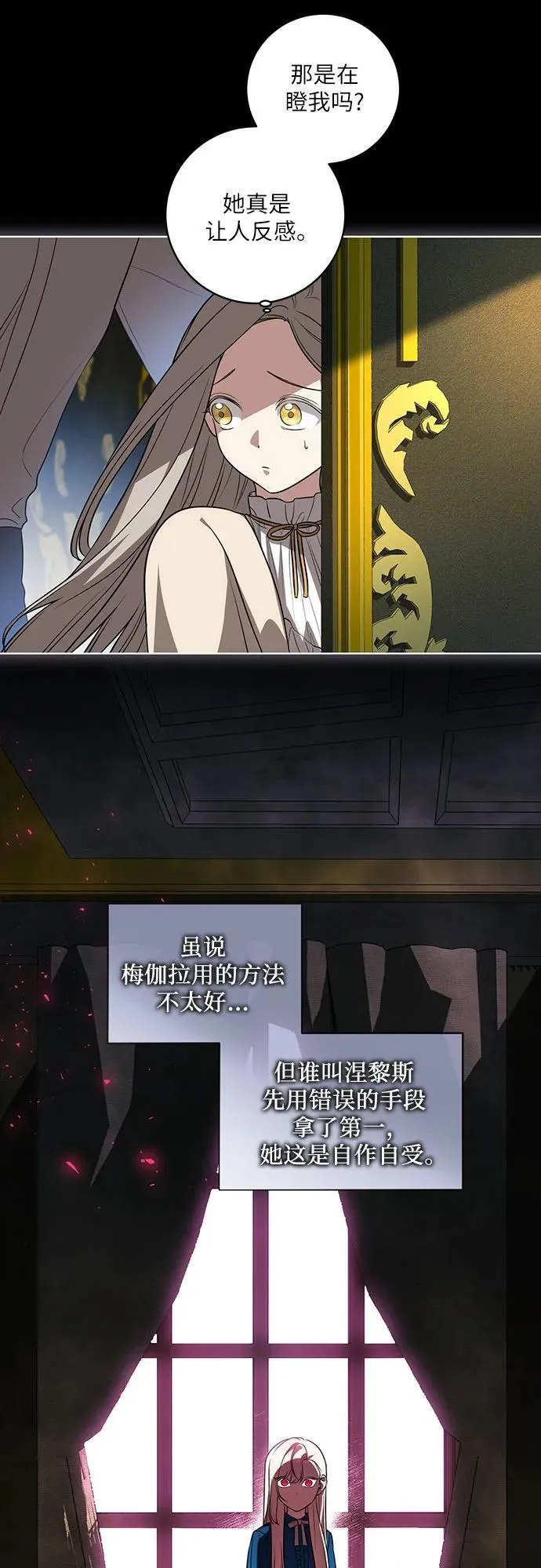 [第37话] 西蒙的主人 第45页