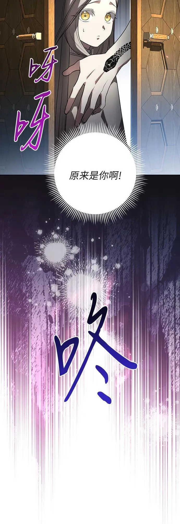 [第37话] 西蒙的主人 第48页
