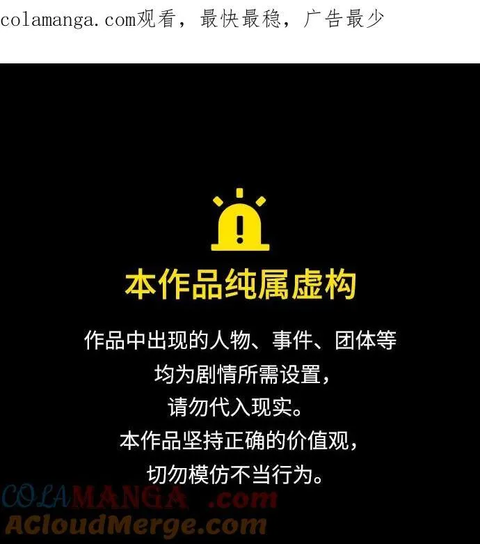 [第38话] 谢谢你，艾达莉娅 第1页