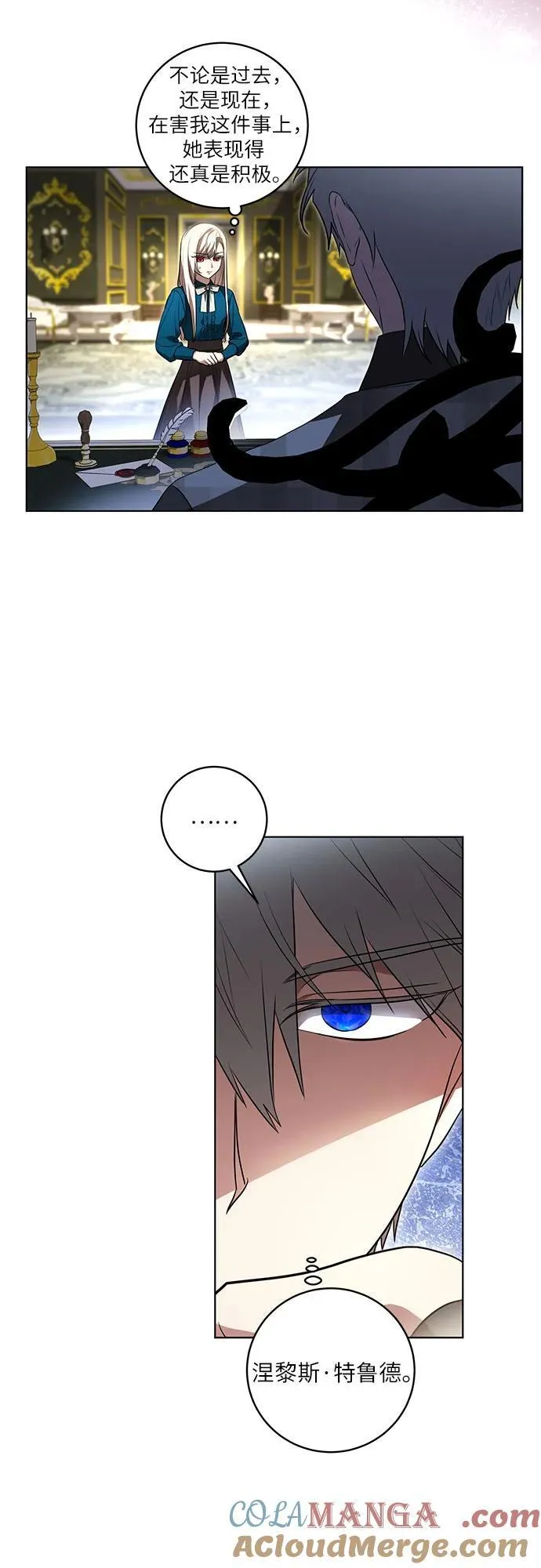[第38话] 谢谢你，艾达莉娅 第4页