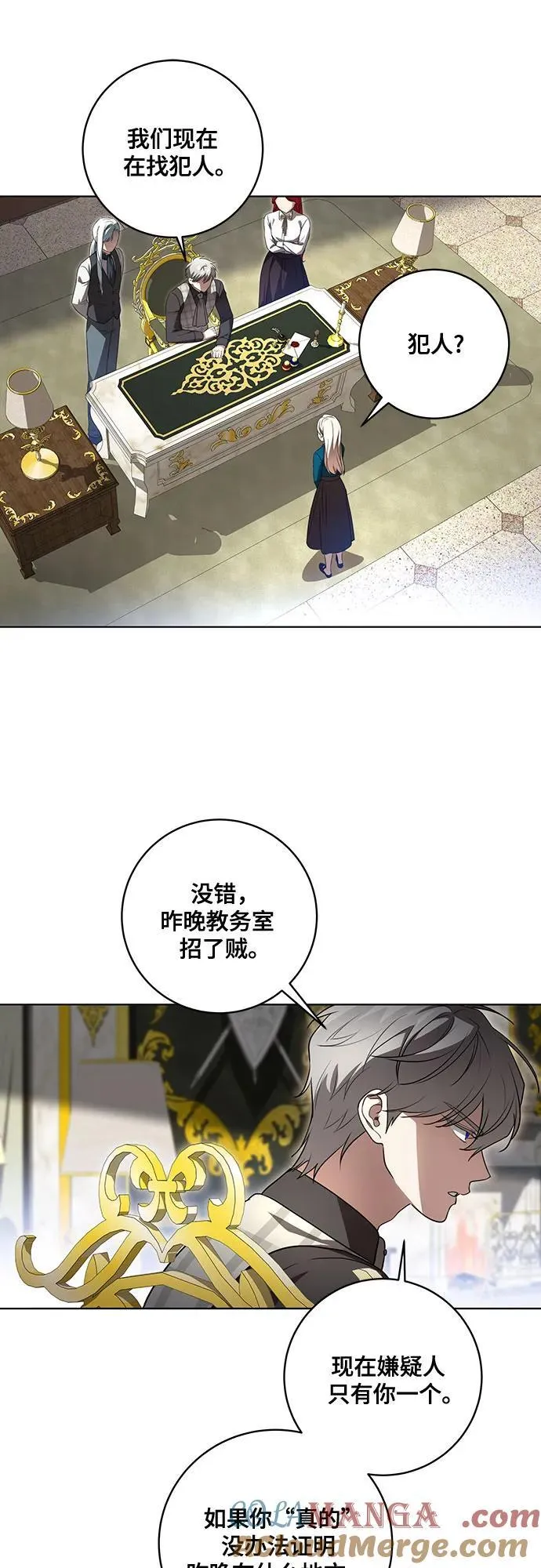 [第38话] 谢谢你，艾达莉娅 第7页