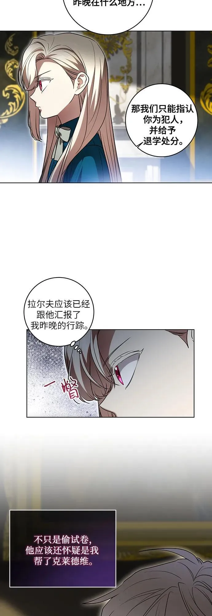 [第38话] 谢谢你，艾达莉娅 第8页