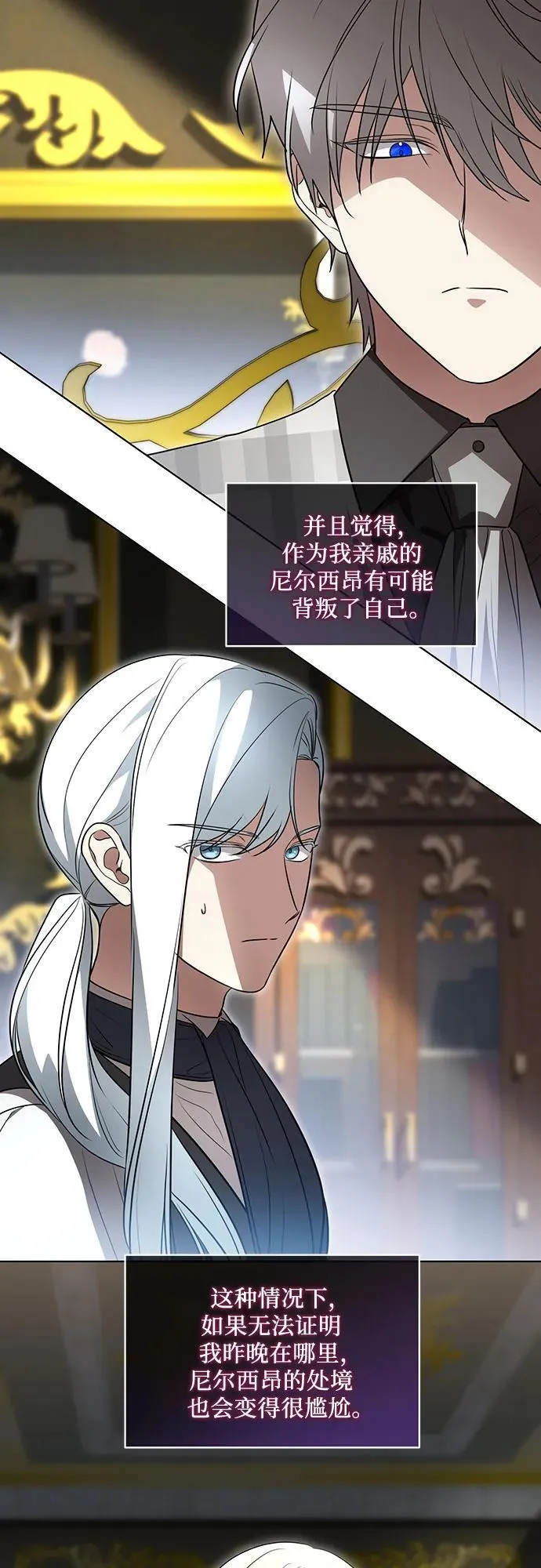 [第38话] 谢谢你，艾达莉娅 第9页
