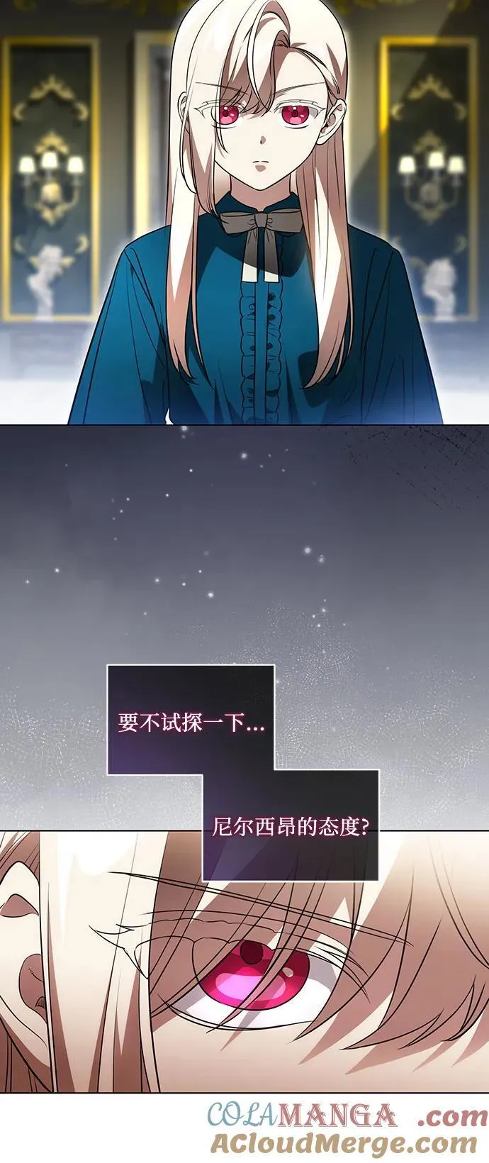 [第38话] 谢谢你，艾达莉娅 第10页