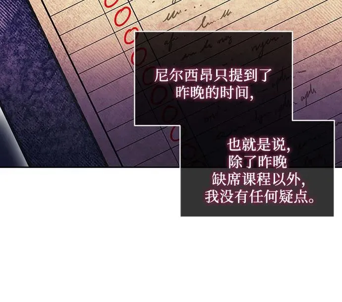 [第38话] 谢谢你，艾达莉娅 第14页