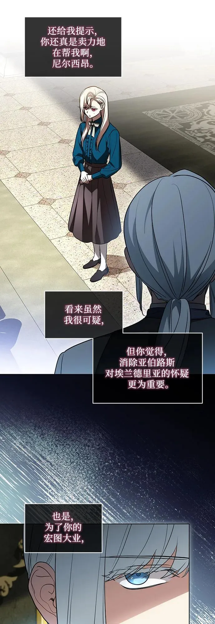 [第38话] 谢谢你，艾达莉娅 第15页