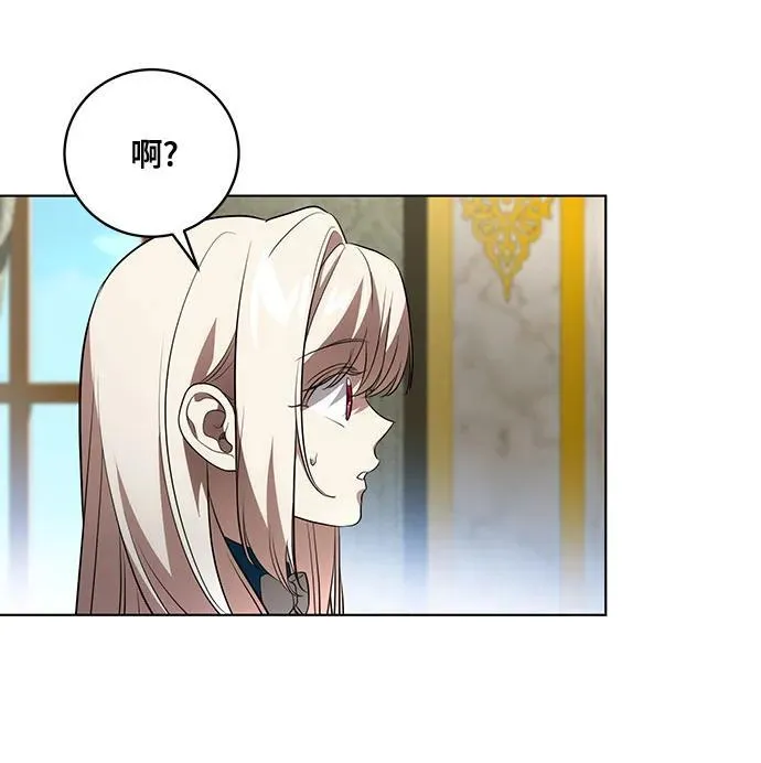 [第38话] 谢谢你，艾达莉娅 第18页