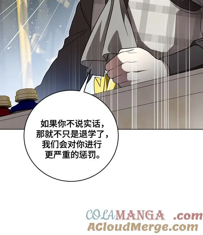 [第38话] 谢谢你，艾达莉娅 第22页