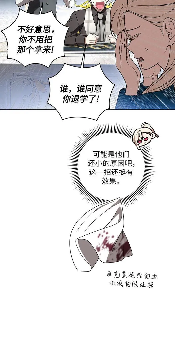 [第38话] 谢谢你，艾达莉娅 第26页