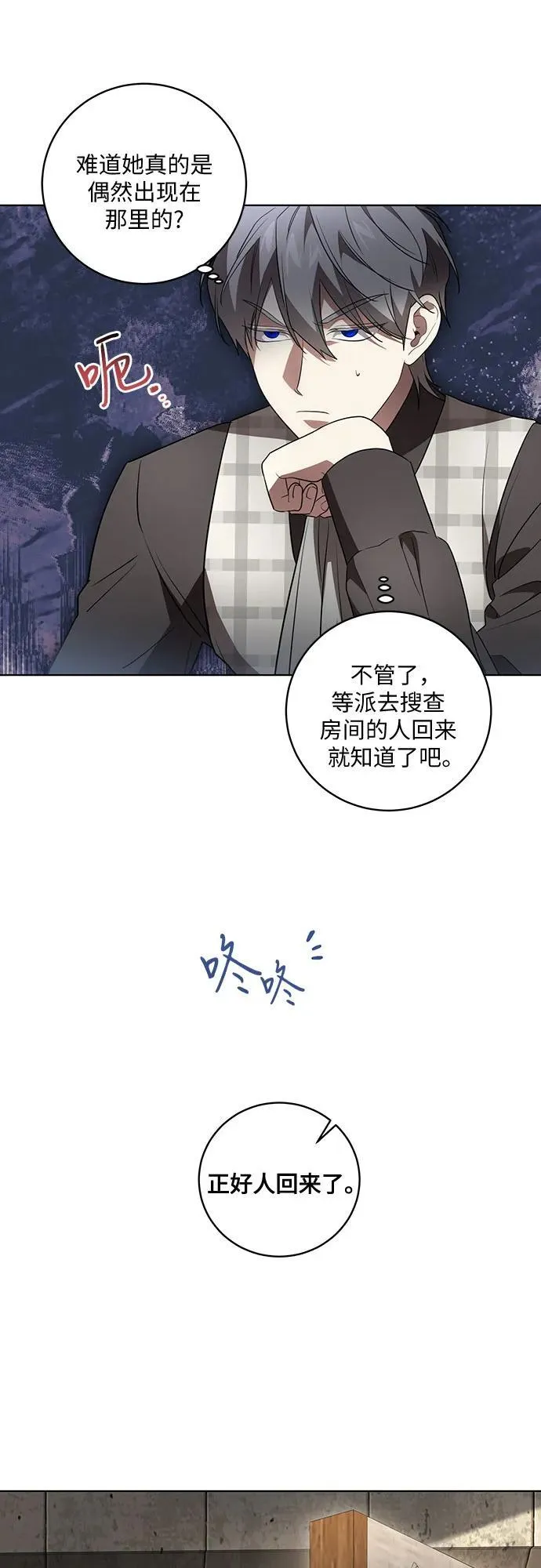 [第38话] 谢谢你，艾达莉娅 第27页