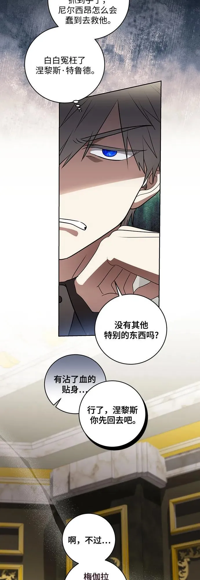 [第38话] 谢谢你，艾达莉娅 第29页