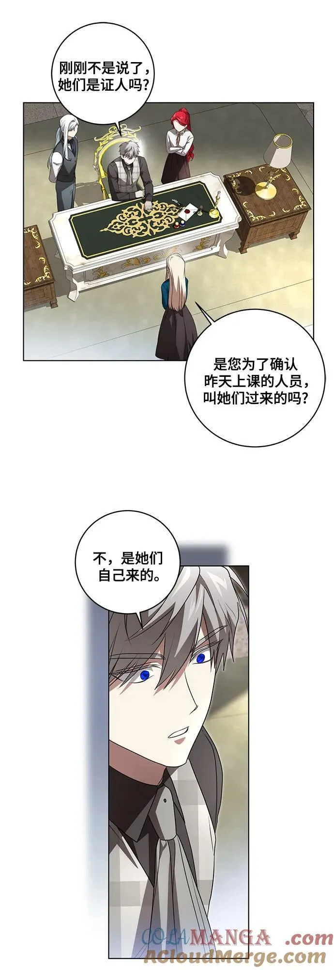 [第38话] 谢谢你，艾达莉娅 第31页