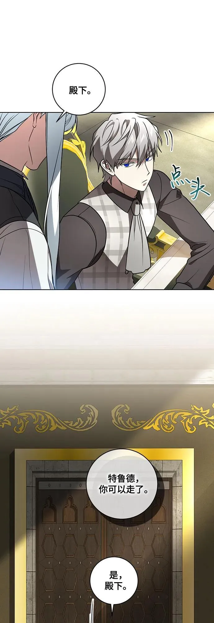 [第38话] 谢谢你，艾达莉娅 第32页