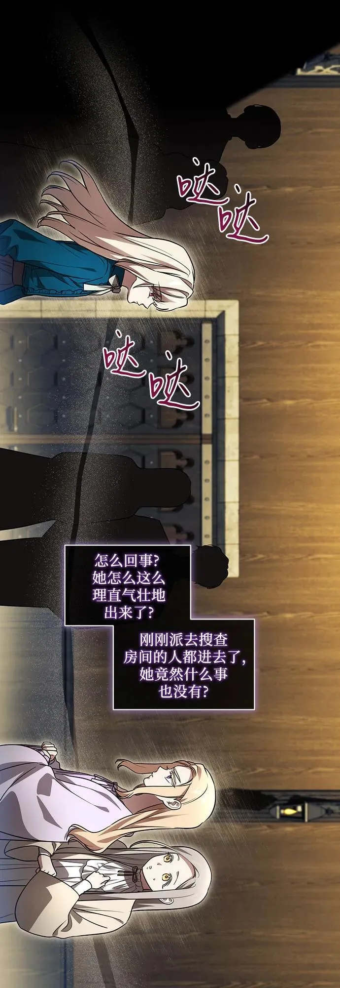 [第38话] 谢谢你，艾达莉娅 第35页