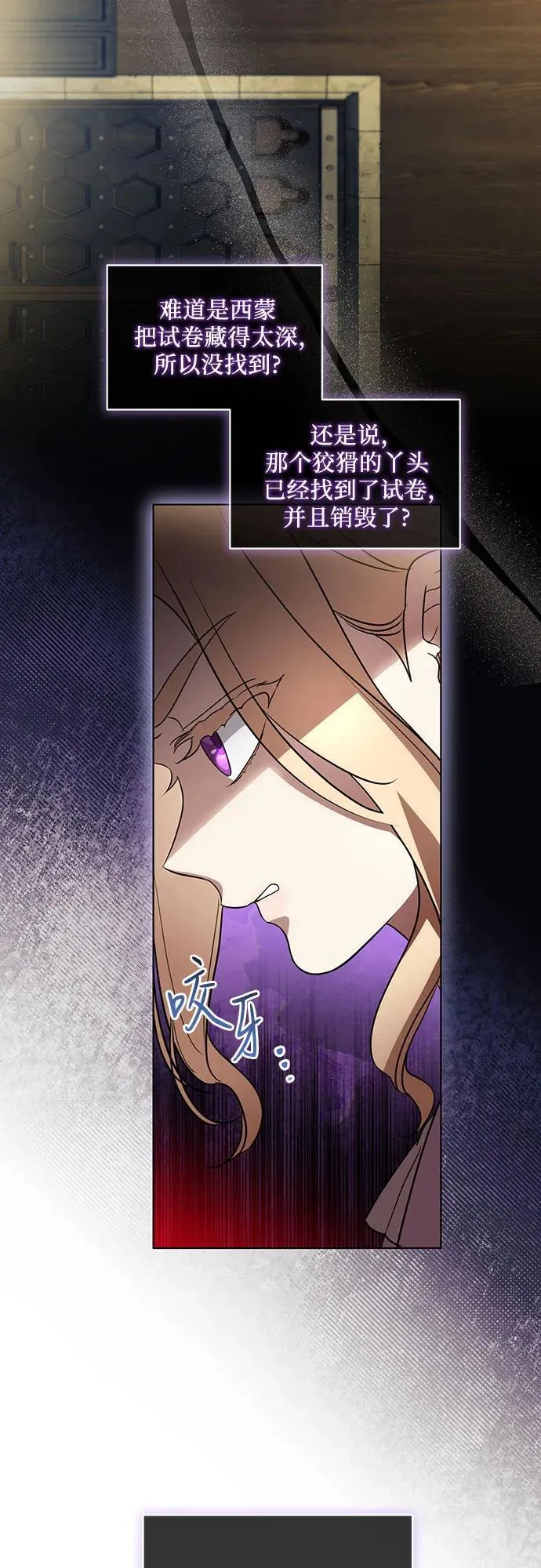 [第38话] 谢谢你，艾达莉娅 第36页