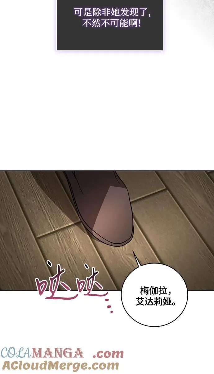 [第38话] 谢谢你，艾达莉娅 第37页