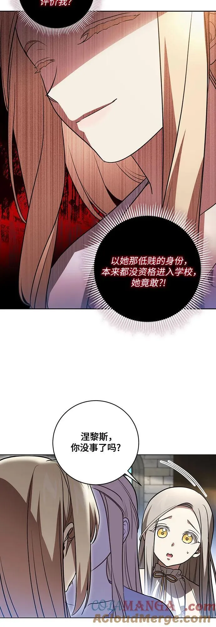 [第38话] 谢谢你，艾达莉娅 第40页