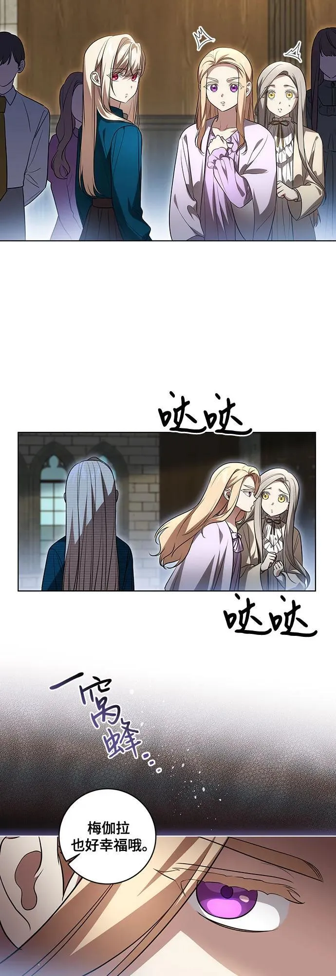 [第38话] 谢谢你，艾达莉娅 第44页