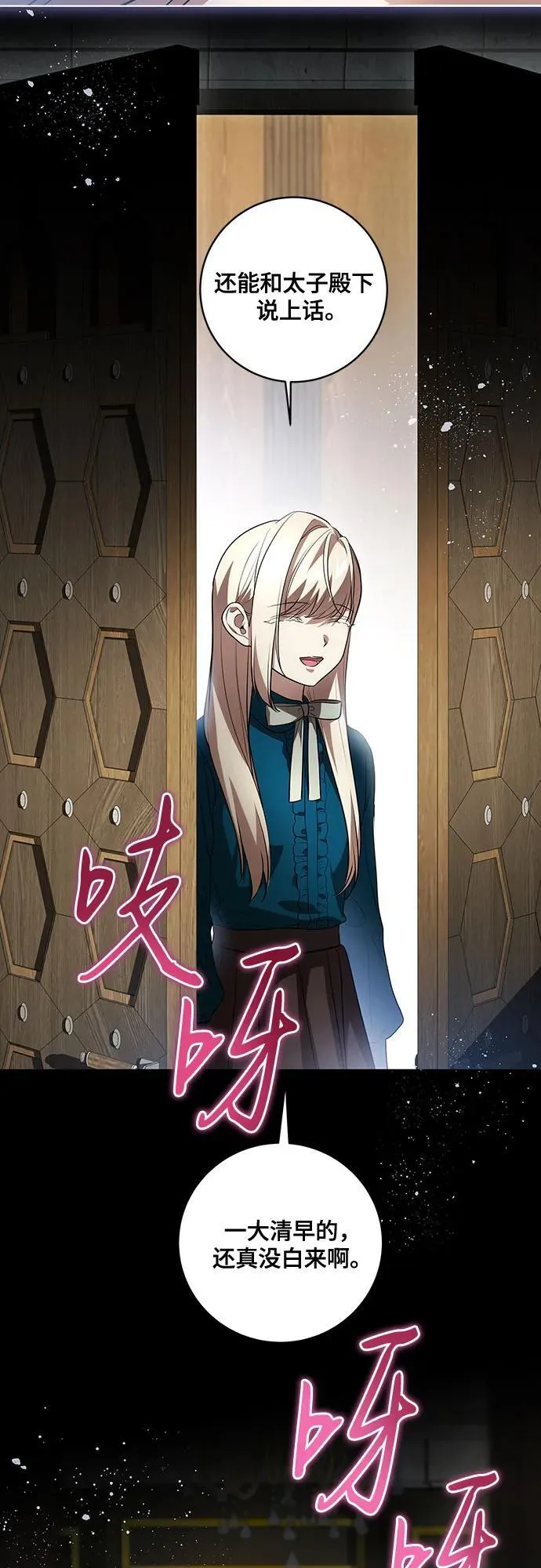 [第38话] 谢谢你，艾达莉娅 第45页