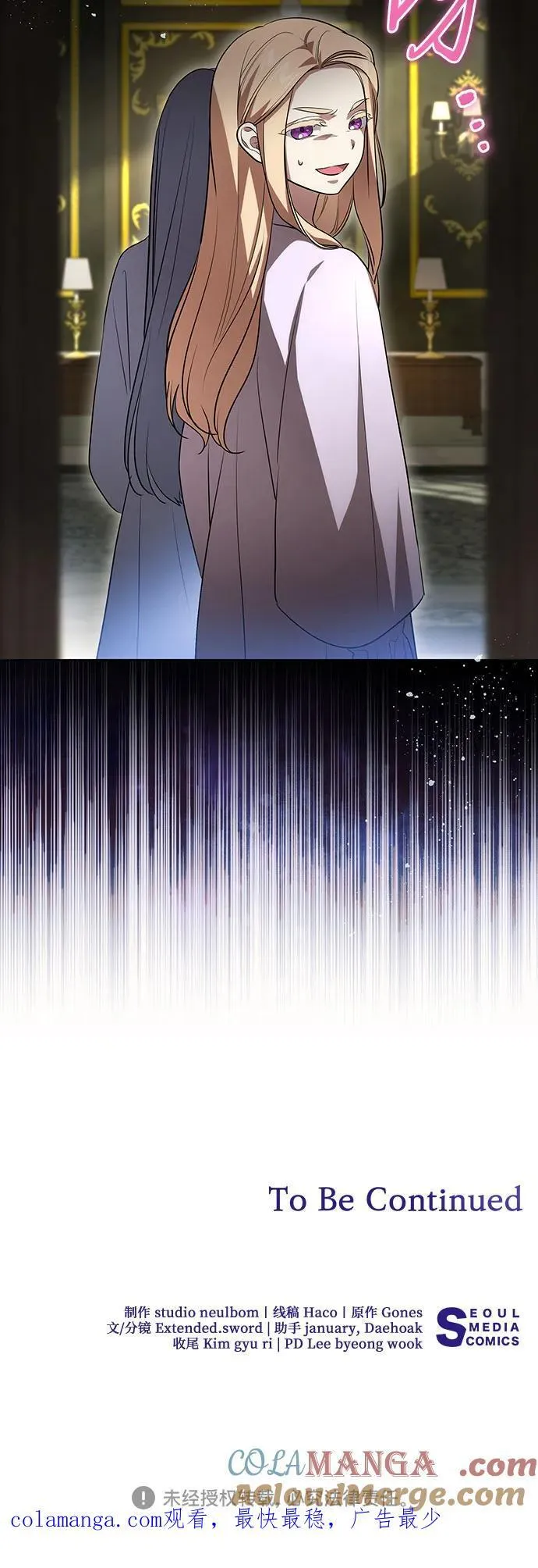 [第38话] 谢谢你，艾达莉娅 第46页