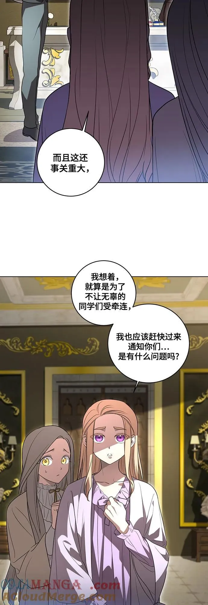 [第39话] 你竟敢背叛我_ 第4页