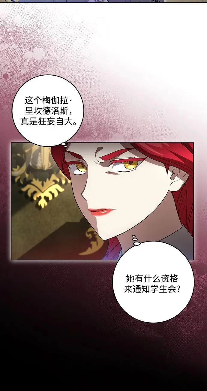 [第39话] 你竟敢背叛我_ 第5页