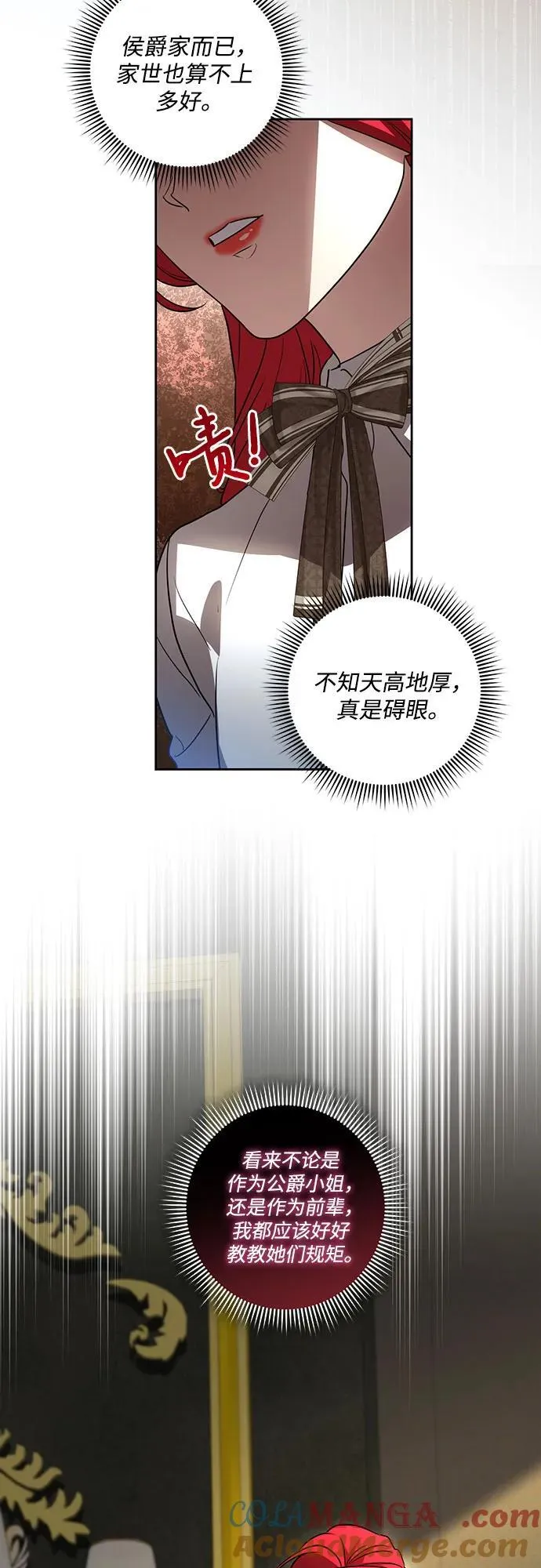 [第39话] 你竟敢背叛我_ 第7页