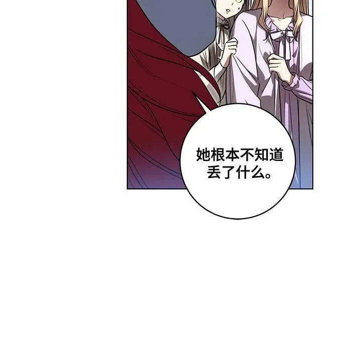 [第39话] 你竟敢背叛我_ 第9页