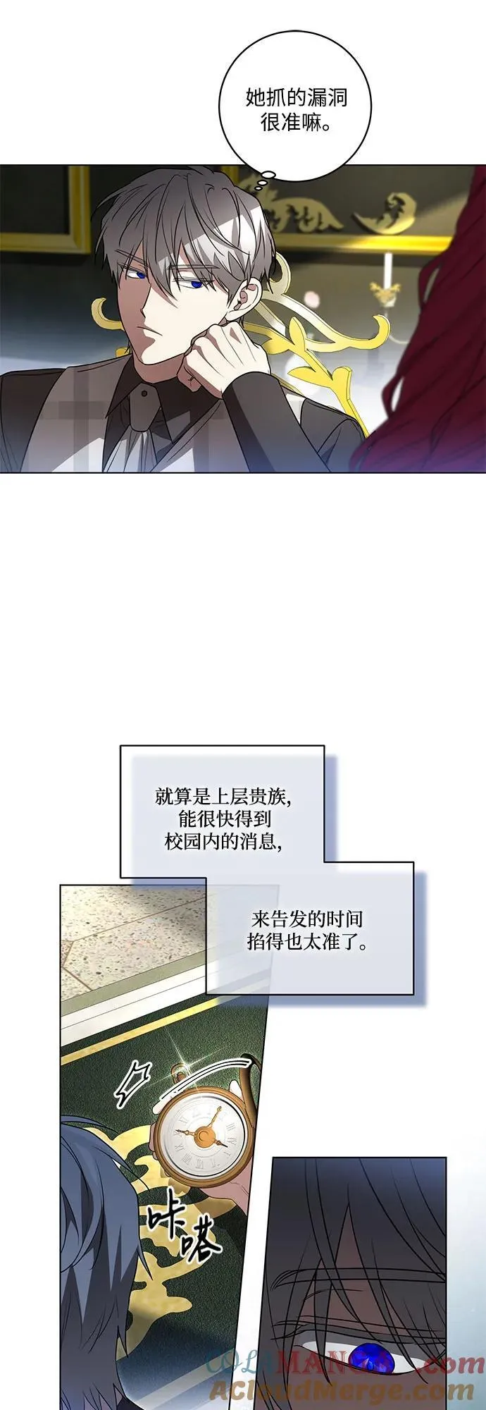 [第39话] 你竟敢背叛我_ 第10页