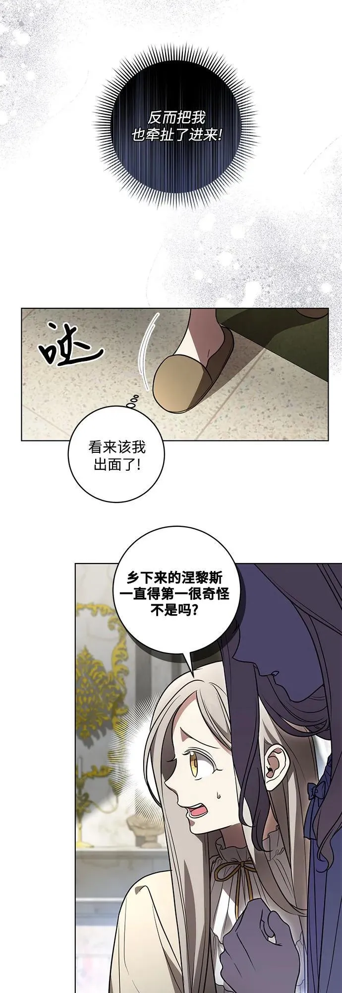 [第39话] 你竟敢背叛我_ 第15页
