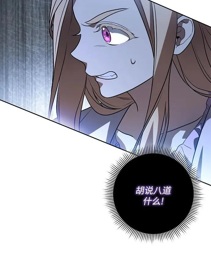 [第39话] 你竟敢背叛我_ 第17页