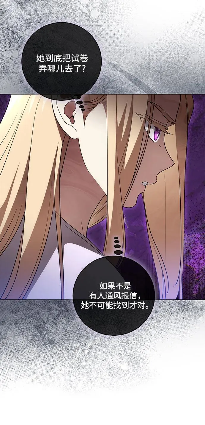 [第39话] 你竟敢背叛我_ 第20页