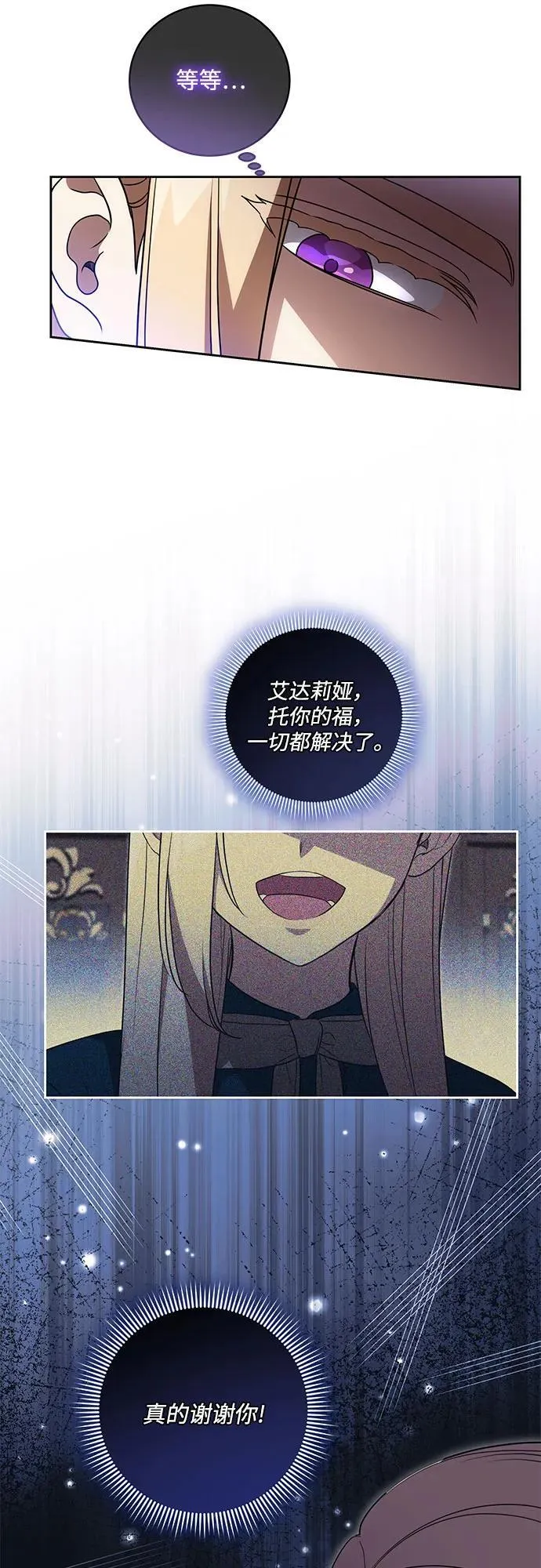 [第39话] 你竟敢背叛我_ 第21页