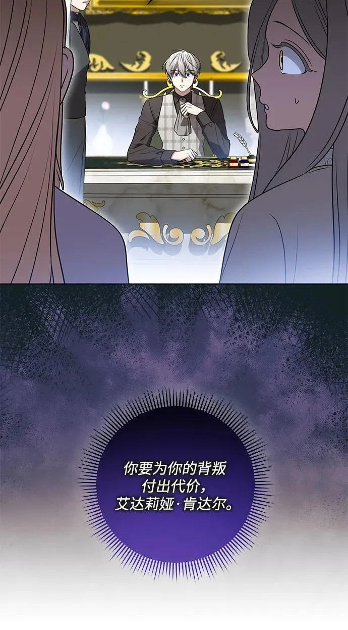 [第39话] 你竟敢背叛我_ 第24页