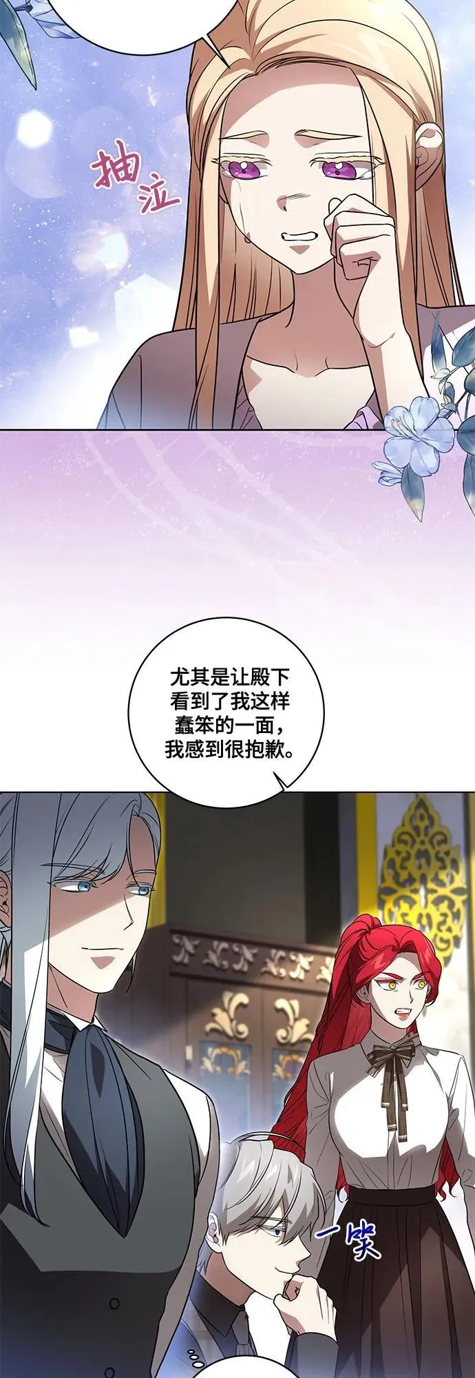 [第39话] 你竟敢背叛我_ 第27页