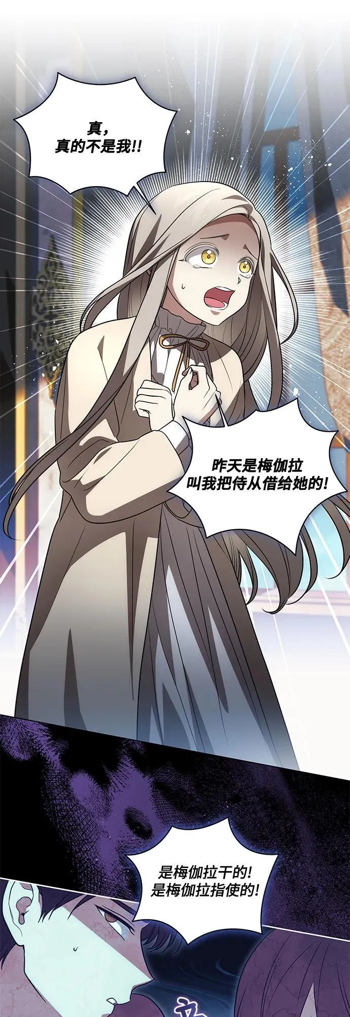 [第39话] 你竟敢背叛我_ 第30页