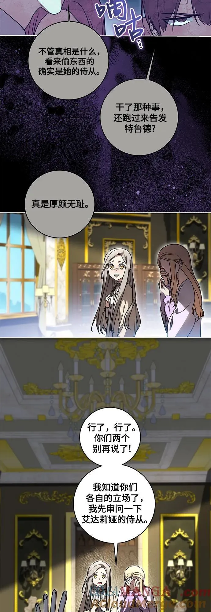 [第39话] 你竟敢背叛我_ 第31页