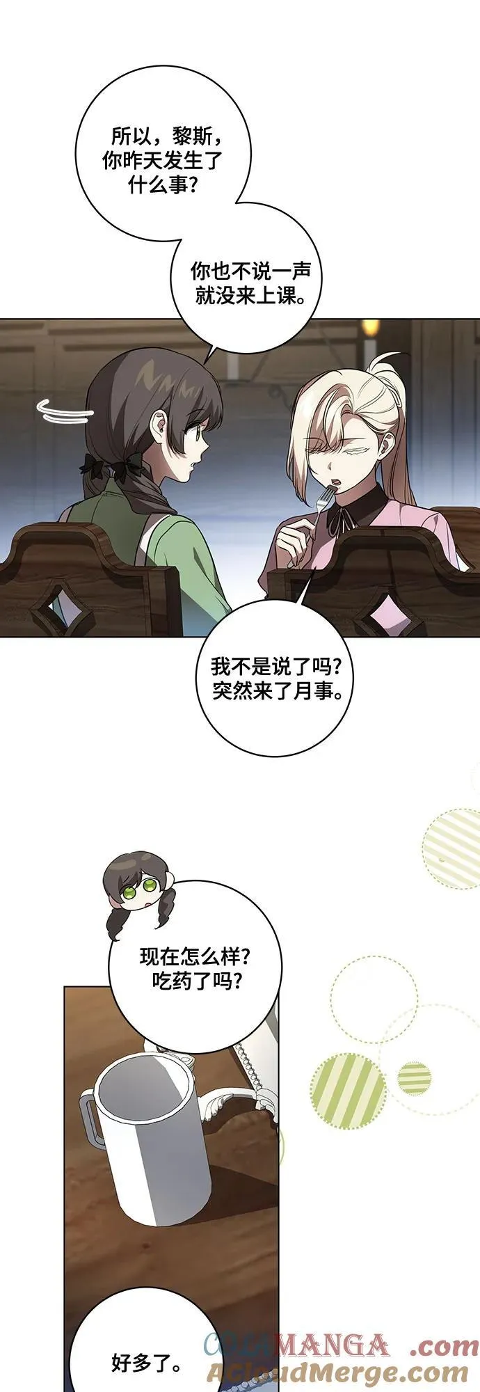 [第39话] 你竟敢背叛我_ 第37页