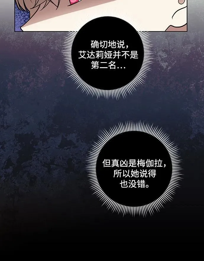[第39话] 你竟敢背叛我_ 第39页