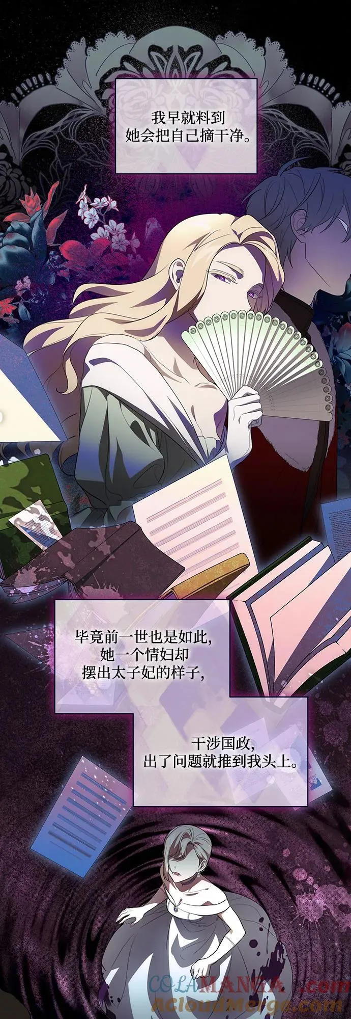 [第39话] 你竟敢背叛我_ 第40页
