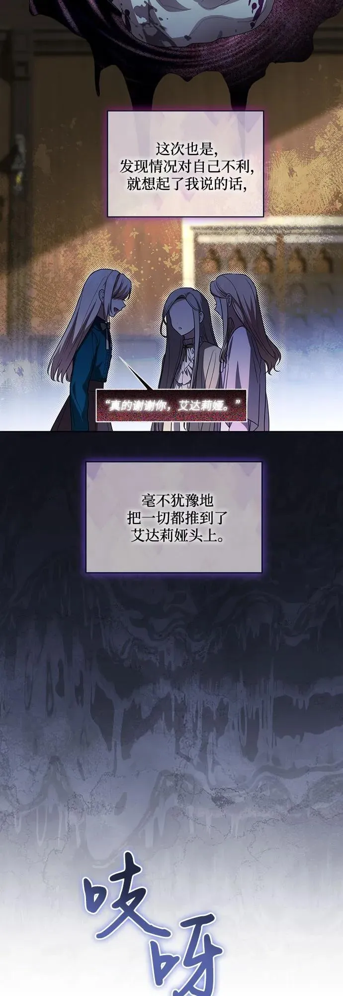 [第39话] 你竟敢背叛我_ 第41页