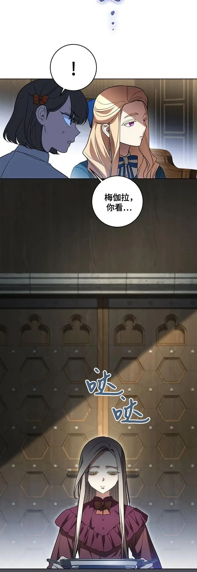 [第39话] 你竟敢背叛我_ 第42页