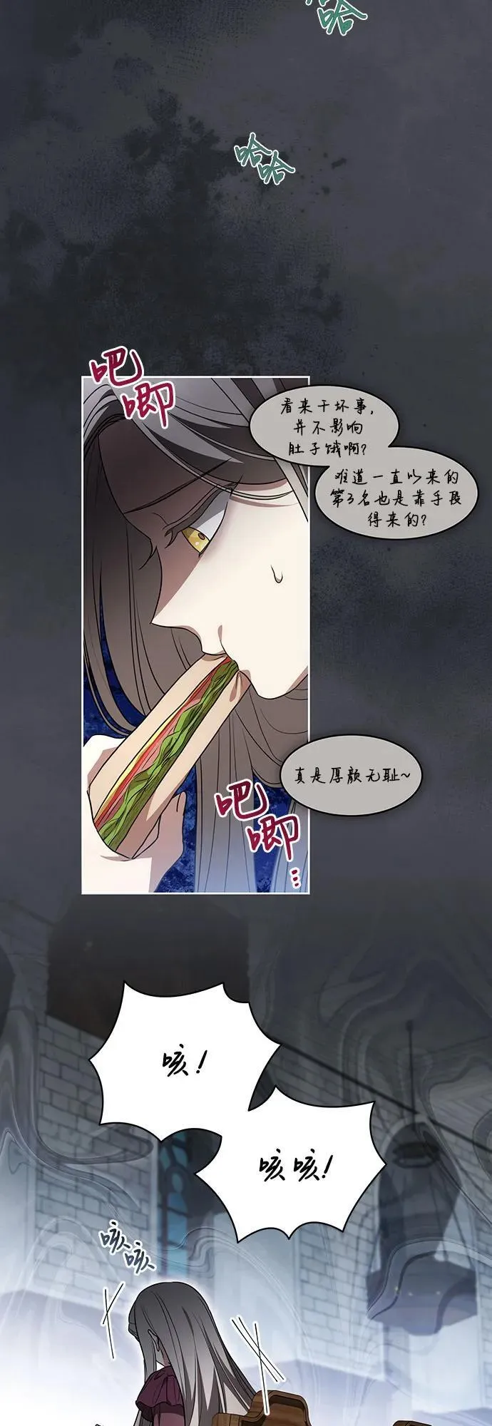 [第39话] 你竟敢背叛我_ 第45页