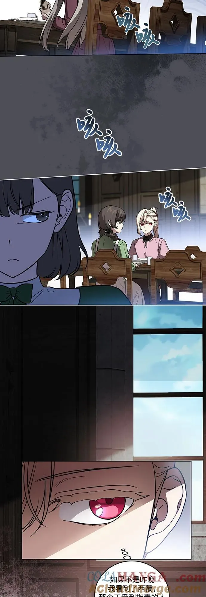 [第39话] 你竟敢背叛我_ 第46页