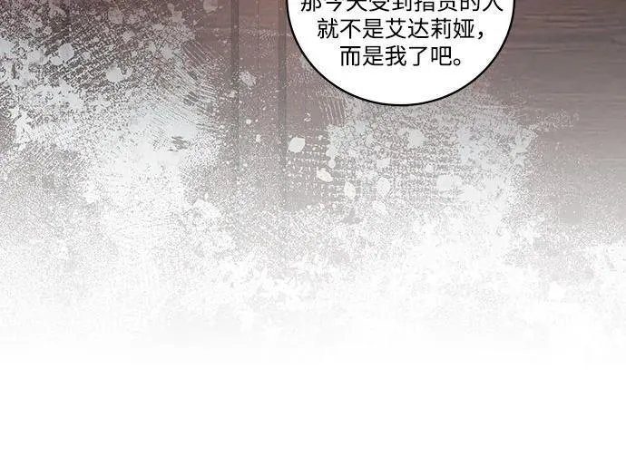 [第39话] 你竟敢背叛我_ 第47页