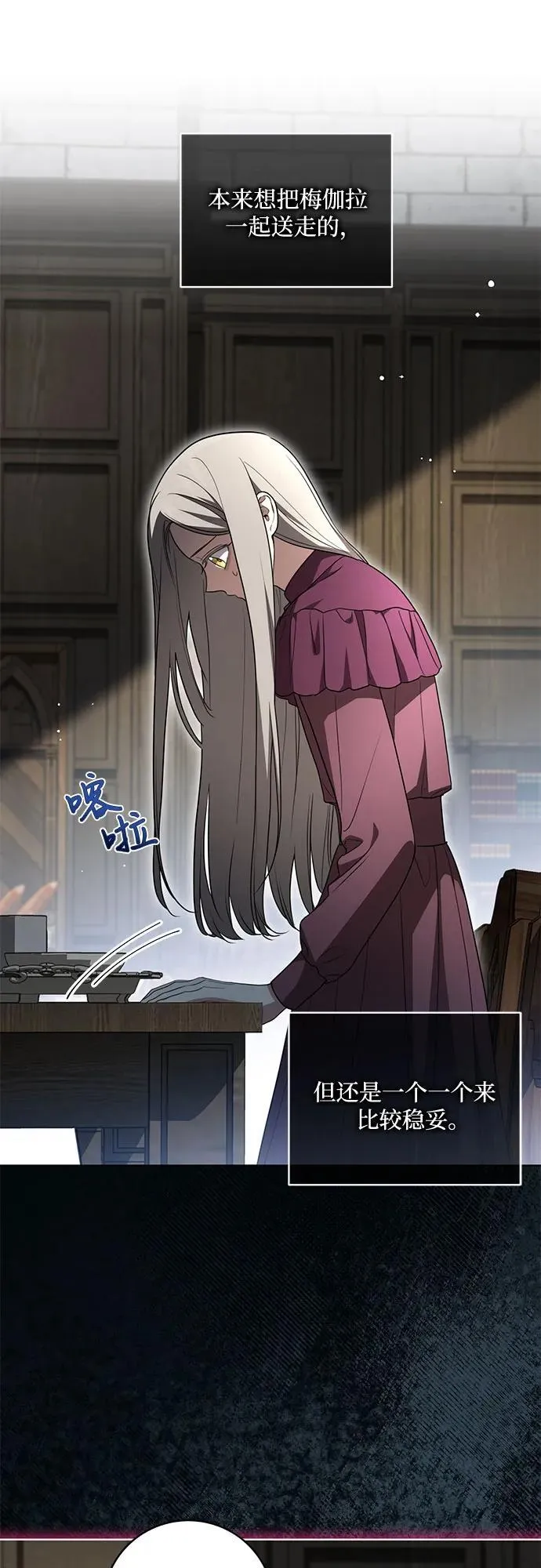 [第39话] 你竟敢背叛我_ 第48页